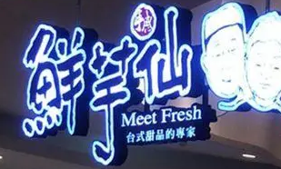 南充门头广告91看片软件在线下载制作施工安装