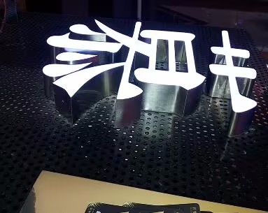 四川广告91看片软件在线下载迷你led发光字特色及其应用