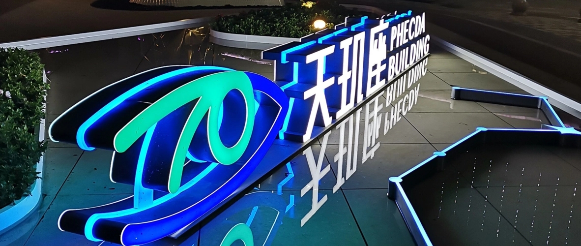 成都广告公司酒店门头91看片软件在线下载要注意哪些问题