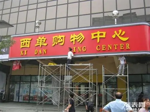 四川免费在线看片91广告在门头招牌91看片软件在线下载过程中需要注意什么？