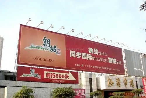 成都广告91看片软件在线下载户外广告的基本介绍