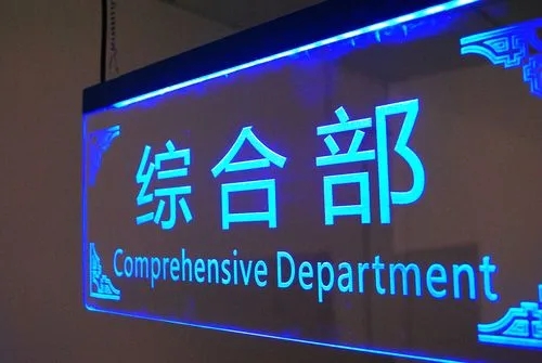 成都广告91看片软件在线下载的LED广告牌的优势