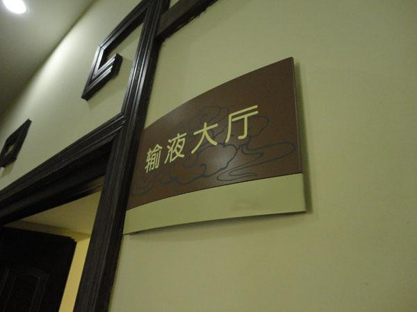 四川免费在线看片91导视标识标牌制作选材需要遵循哪些原则？