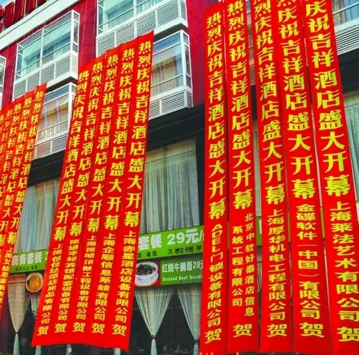 成都条幅横幅锦旗91看片软件在线下载制作安装