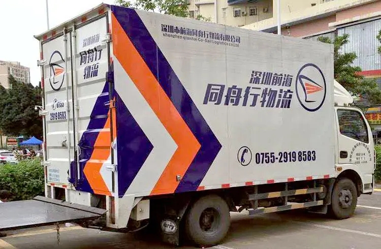 成都广告91看片软件在线下载厢式货车可以贴广告吗？