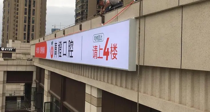 四川广告公司介绍为什么要设置门头广告？