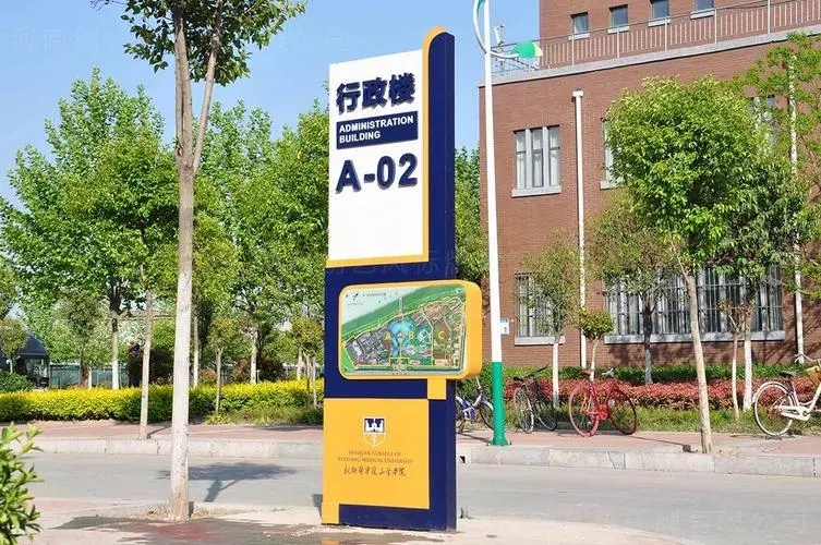 四川广告91看片软件在线下载学校标识系统91看片软件在线下载有哪些要素？