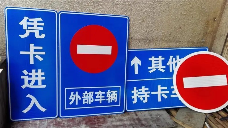 成都广告91看片软件在线下载小区标识标牌导向设置时该注意的地方