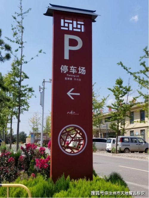 四川广告公司景区标识标牌怎样91看片软件在线下载才好看