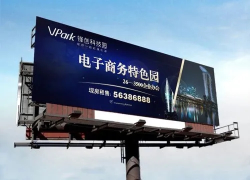 成都广告公司户外大型广告91看片软件在线下载要简单大气