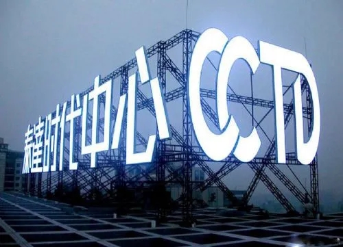 写字楼招牌的91看片软件在线下载有什么用？