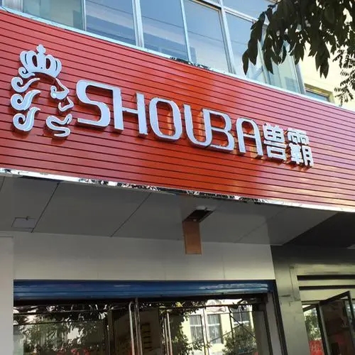 四川广告公司门头发光字制作安装有那几个步骤？
